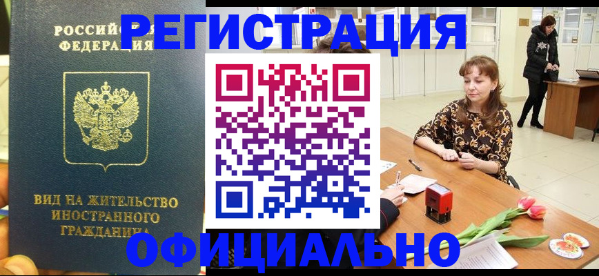 временная регистрация в Рыбинске
