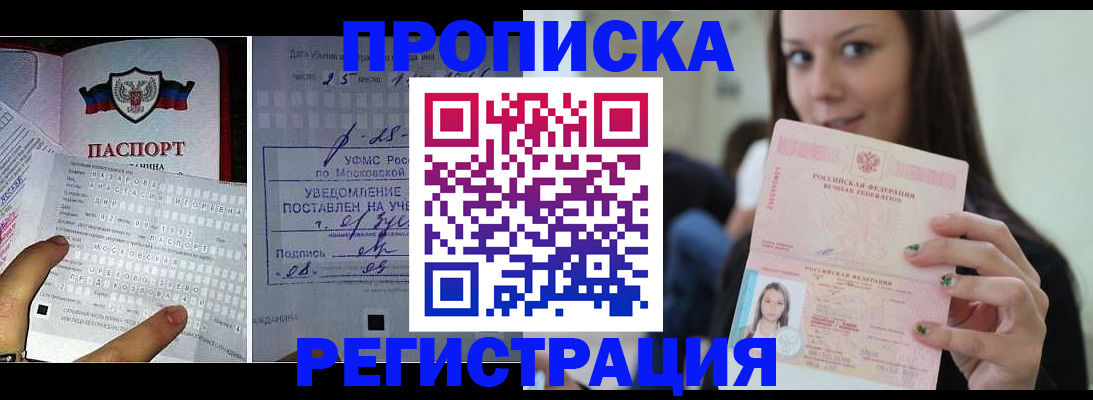 временная регистрация госуслуги в Рыбинске